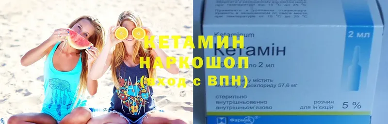 Кетамин VHQ Реутов